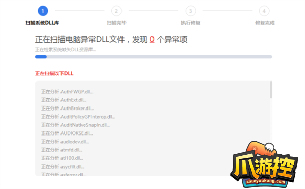 生化危机4重制版更新后找不到vcruntime140.dll解决方法