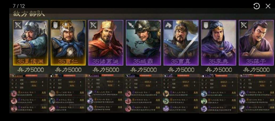 三国志战棋版7级地怎么打