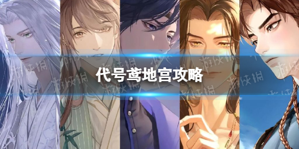 游侠网1