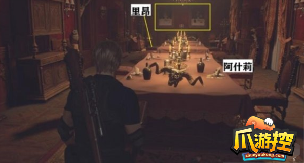 生化危机4重制版餐厅座位及时钟解密方法
