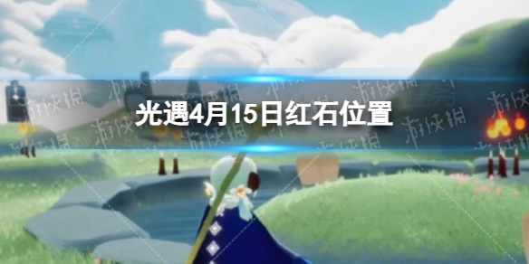 游侠网1