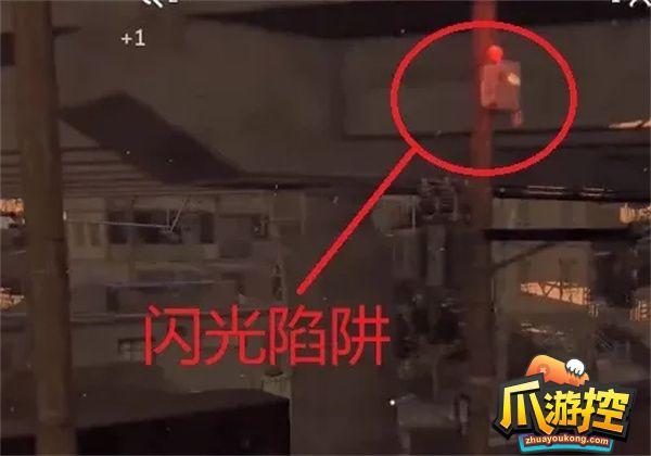 消逝的光芒闪光陷阱上去方法