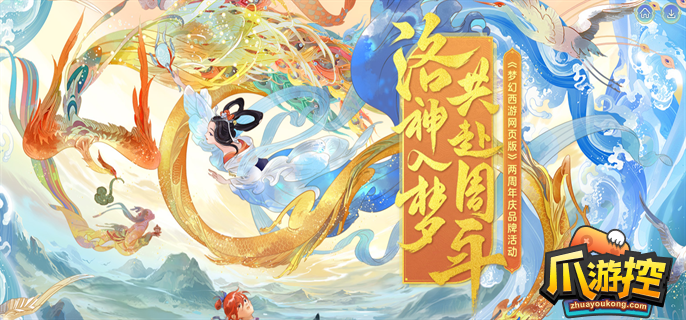 梦幻西游网页版vip价格表2023