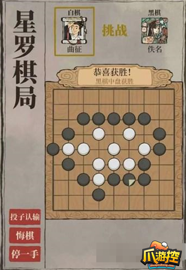 江南百景图星罗棋局通关攻略