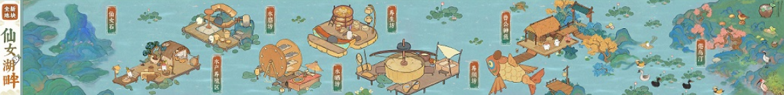 桃源深处有人家仙女湖畔怎么解锁 仙女湖畔解锁方法分享