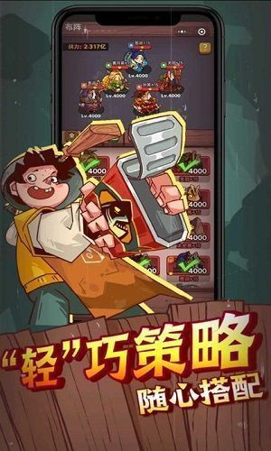 咸鱼之王无限内购版