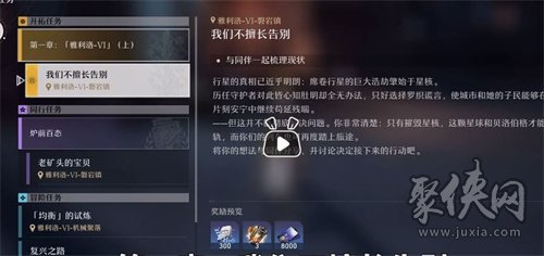 崩坏星穹铁道均衡等级怎么升 均衡等级升级教学