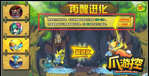 洛克王国酷拉怎么超进化