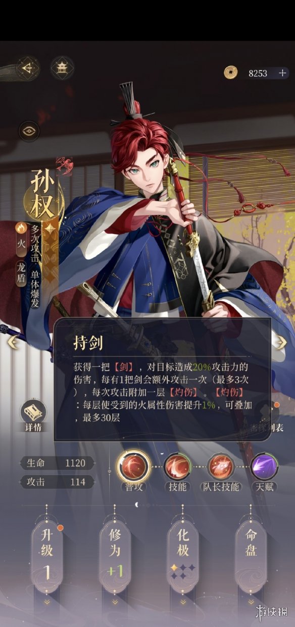 游侠网2