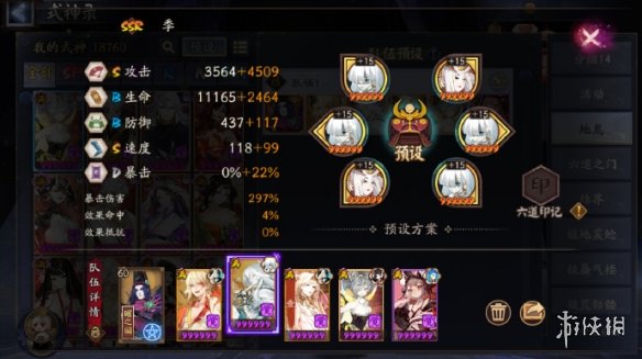 游侠网4