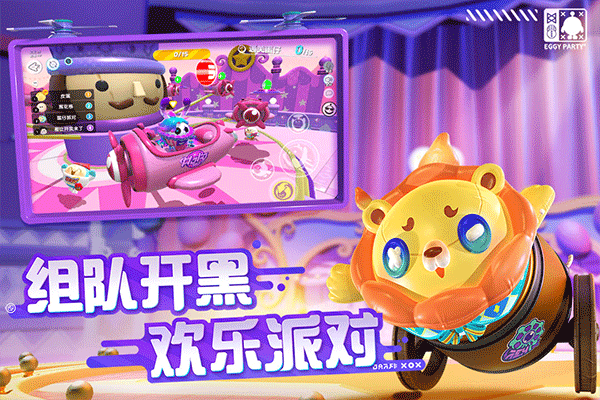 蛋仔派对内置MOD菜单