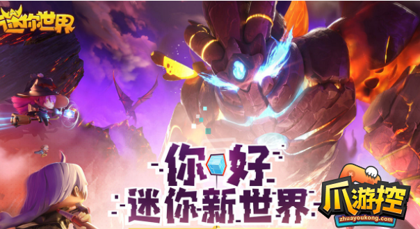 迷你世界免费坐骑教程