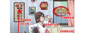 玩梗高手妃妃直播间攻略 怎么找到直播间12处不和谐