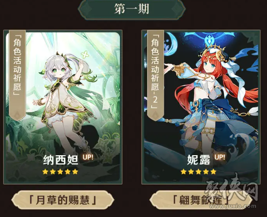 原神3.6版本更新时间 原神3.6版本更新到几点