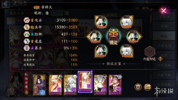 游侠网5