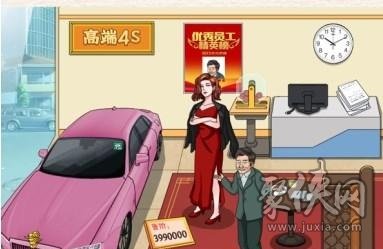 进击的汉字大嫂买车攻略 帮助大嫂将车的价格砍到100块方法