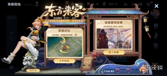 游侠网8