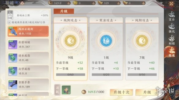 游侠网7