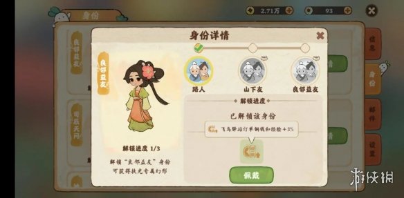 游侠网5