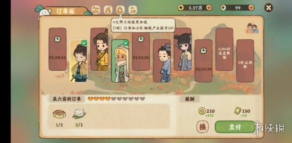 游侠网6
