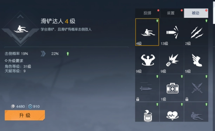 黎明觉醒角色天赋技能加点攻略2023