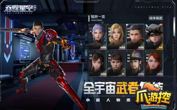 吞噬星空黎明最强阵容排名