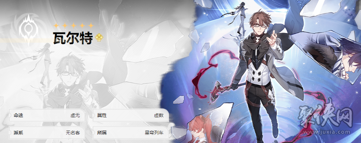 崩坏星穹铁道初始号怎么刷 星穹铁道刷初始教学