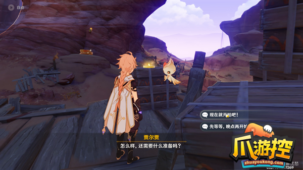 原神浮光鸣召任务攻略流程