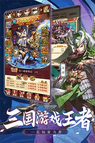 少年三国志无限充值版