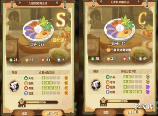 游侠网4