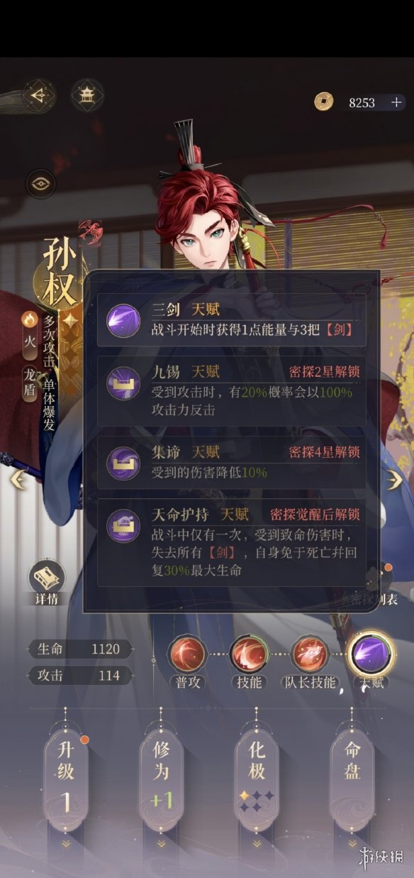 游侠网5