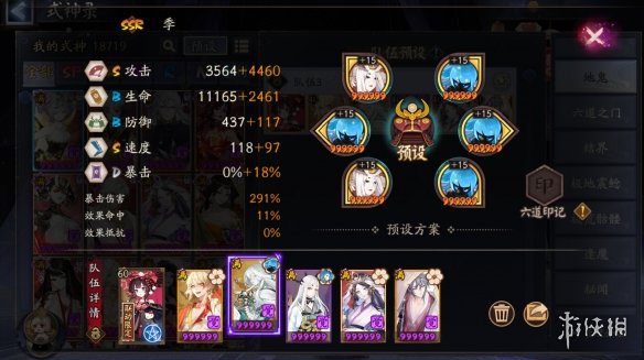 游侠网4