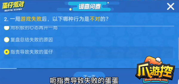 蛋仔派对揪出捣蛋鬼进阶答题答案大全