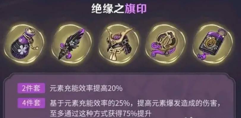 原神3.6雷电将军圣遗物词条推荐