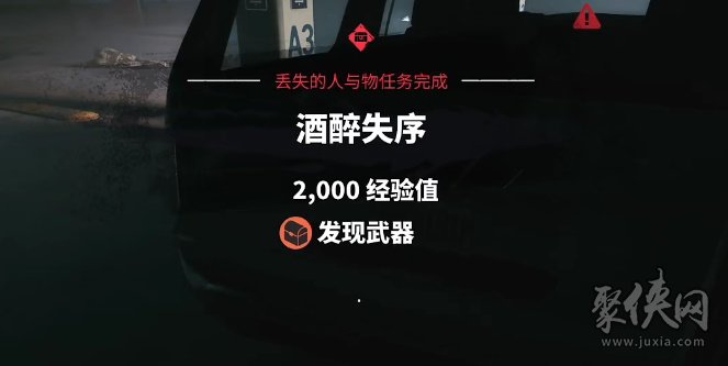 死亡岛2派对开场指虎在哪获得 派对开场拳套位置