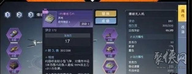 黎明觉醒便携式无人机怎么获得 便携式无人机任务攻略