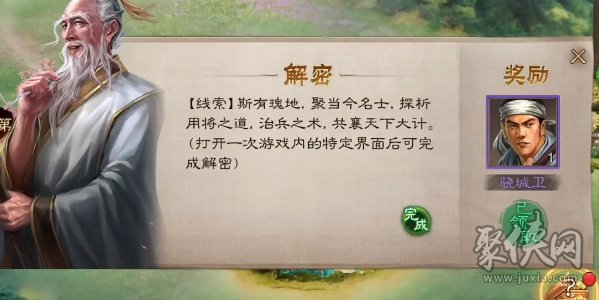 三国志战棋版清明踏青第三天答案 清明踏青4.7答案