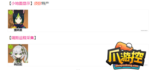 原神3.6劫波莲采集路线一览