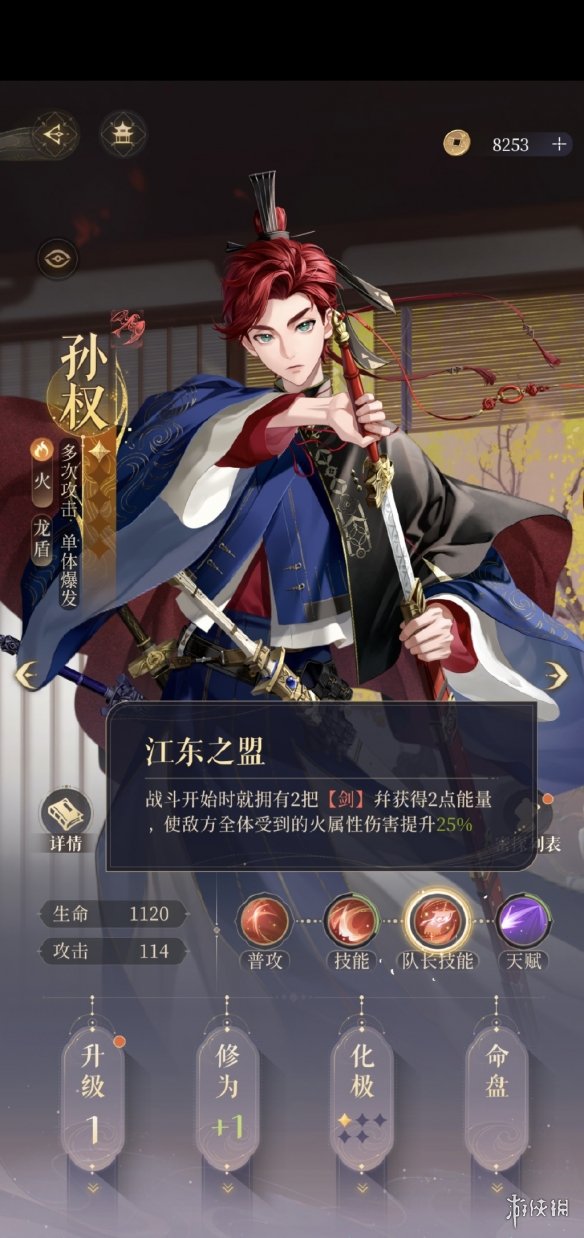 游侠网4