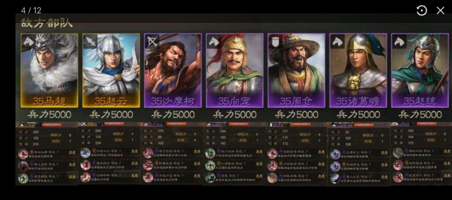 三国志战棋版7级地怎么打