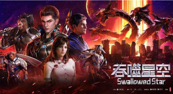 吞噬星空.png