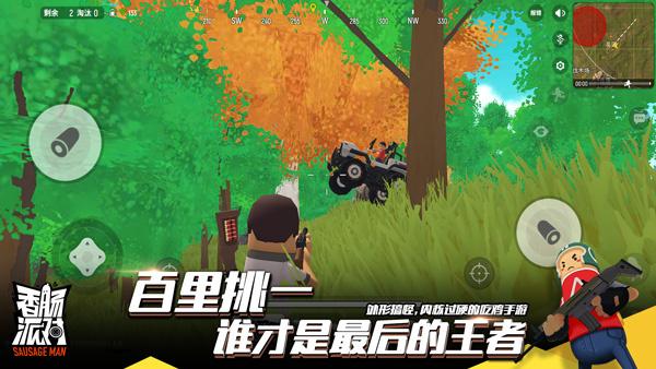 香肠派对无限内购菜单内置版