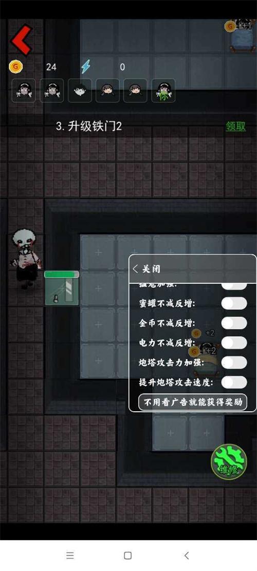 猛鬼宿舍mod版内置菜单最新