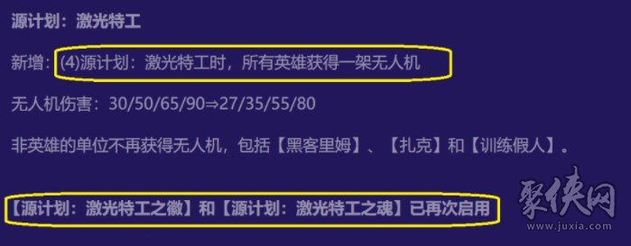 金铲铲之战S8.5源计划九五阵容攻略 高源九五体系阵容装备搭配玩法