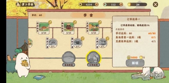 游侠网7