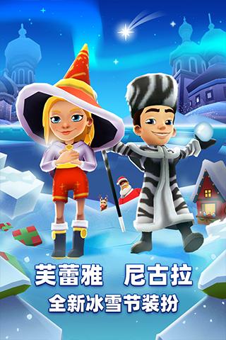 地铁跑酷mod菜单无敌版
