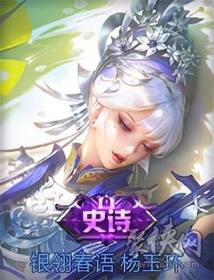 王者荣耀杨玉环银翎春语什么时候出 杨玉环银翎春语皮肤上线时间