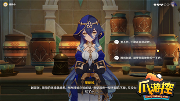 原神莱依拉邀约任务攻略流程