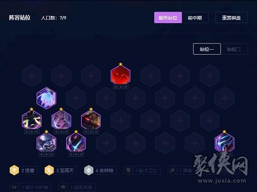 云顶之弈s8.5坚如磐石墨菲特阵容攻略 s8.5坚如磐石墨菲特阵容怎么搭配