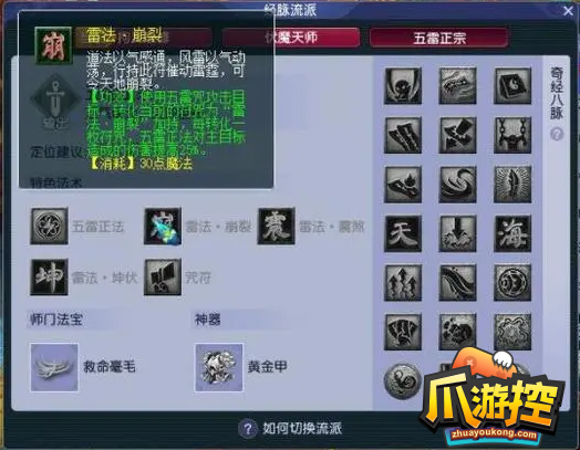 梦幻西游魔方寸怎么玩